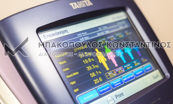 Λιπομέτρηση Αθήνα - Μπακόπουλος Διαιτολόγος